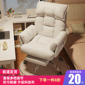 懒人沙发电脑椅家用舒适靠背书桌椅子办公久坐可躺宿舍学生电竞椅