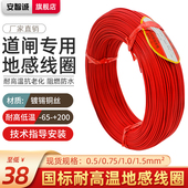 安智诚地感线圈专用线车辆检测器地感线圈线0.75 1.0停车场地感线