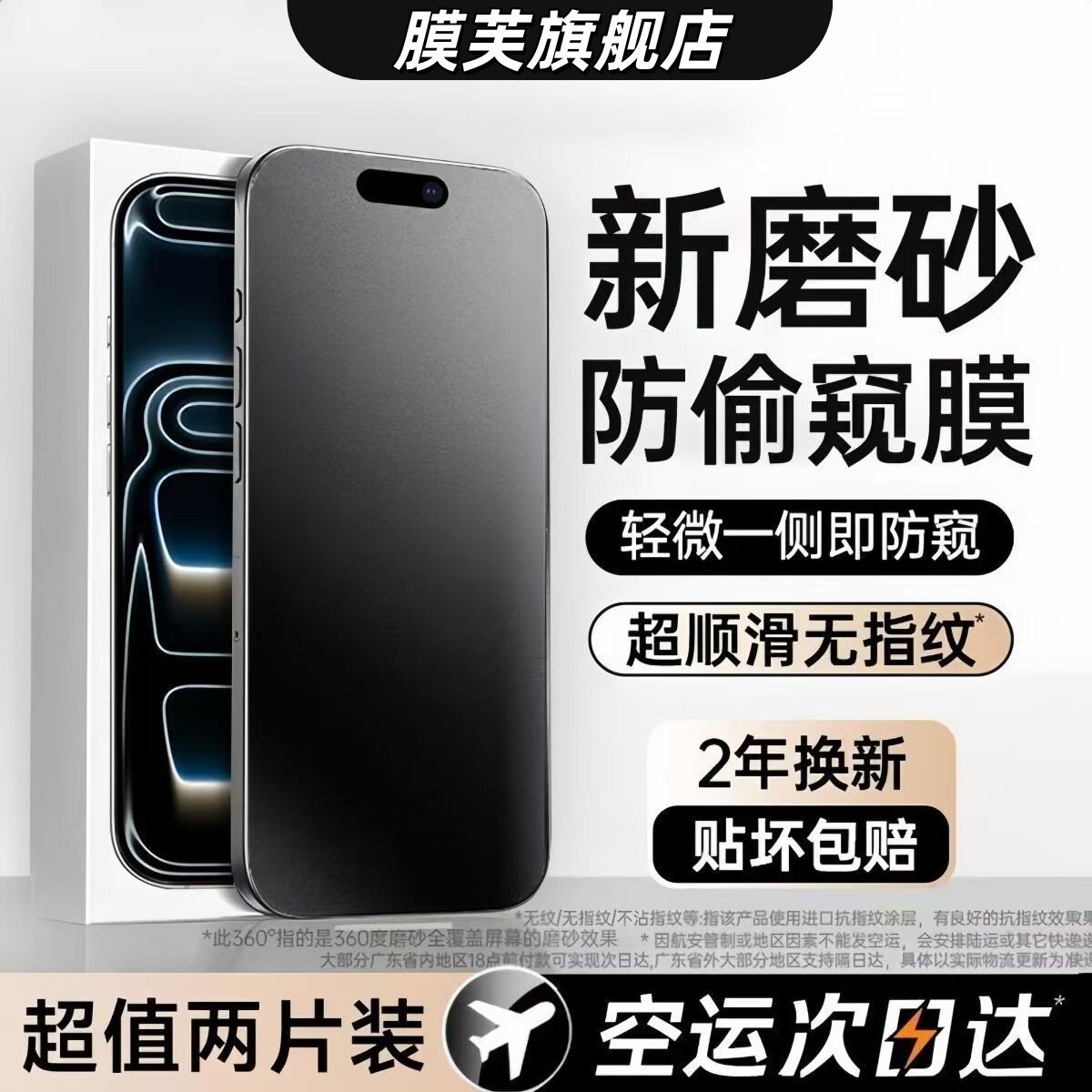 【新磨砂电竞膜】适用苹果17钢化膜不沾指纹高清iPhone16/15防偷窥膜12promax手机膜13防窥14防爆防摔手机膜