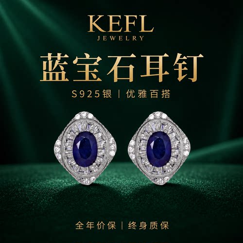 天然皇家蓝蓝宝石耳钉证书礼盒