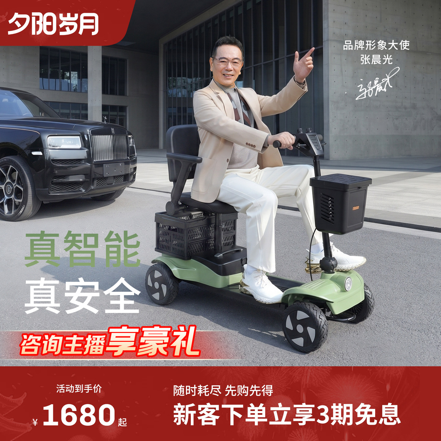 夕阳岁月老人代步车老年四轮电动车可折叠携带智能安全助力车D36