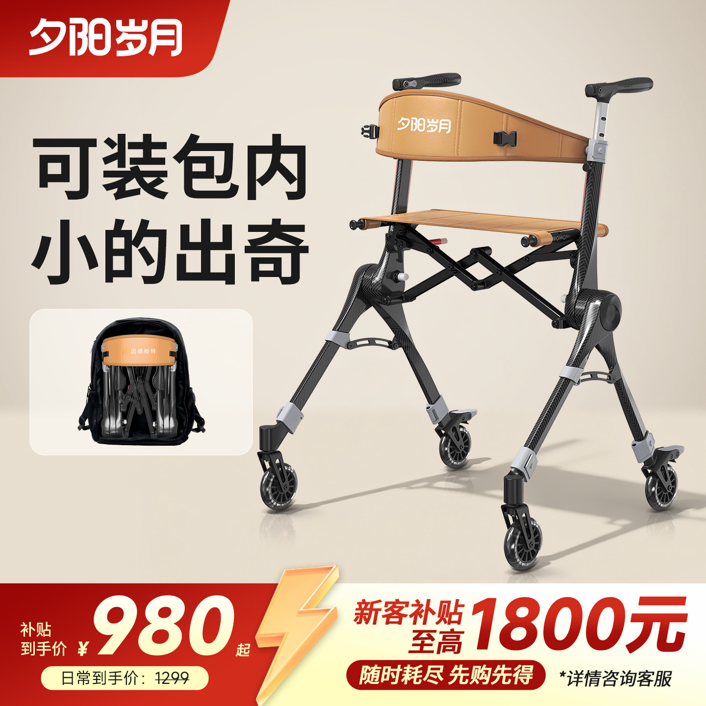 夕阳岁月助行车老人康复助步辅助行走器碳纤维折叠手推车可推Z65