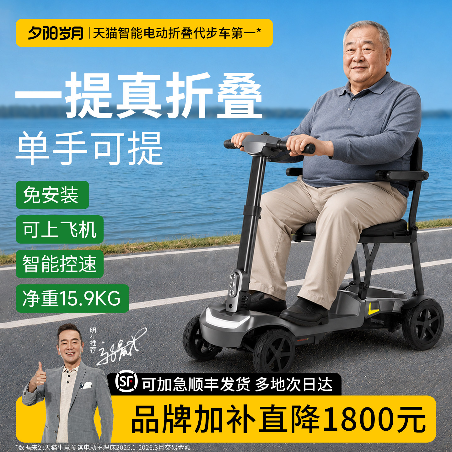 老人代步车四轮电动便携代步神器图片