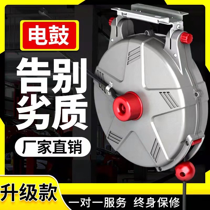 电鼓卷线器自动伸缩卷管器铜芯线悬挂式卷盘器国标电缆收线器气鼓
