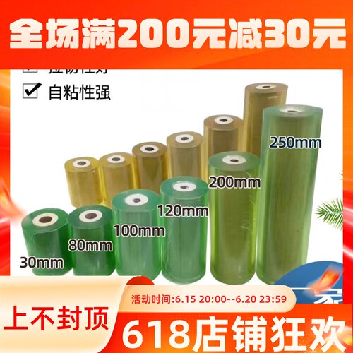 3/25cm PVC电线膜自粘嫁接膜缠绕膜打包膜透明拉伸包装膜塑料薄膜
