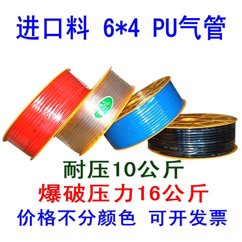 气动软管进口料PU管6*4mm气管气线气带空压机高压软管气管外径6MM