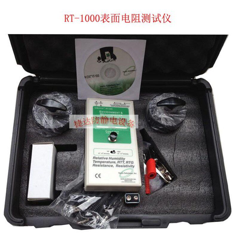 RT-1000数显表面电阻测试仪重锤体积电阻兆欧表防静电静电检测仪