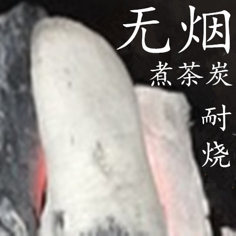 无烟碳橄骨炭铜火锅白银霜取暖烧烤炉丝火盆煮茶乌榄木炭室内家用