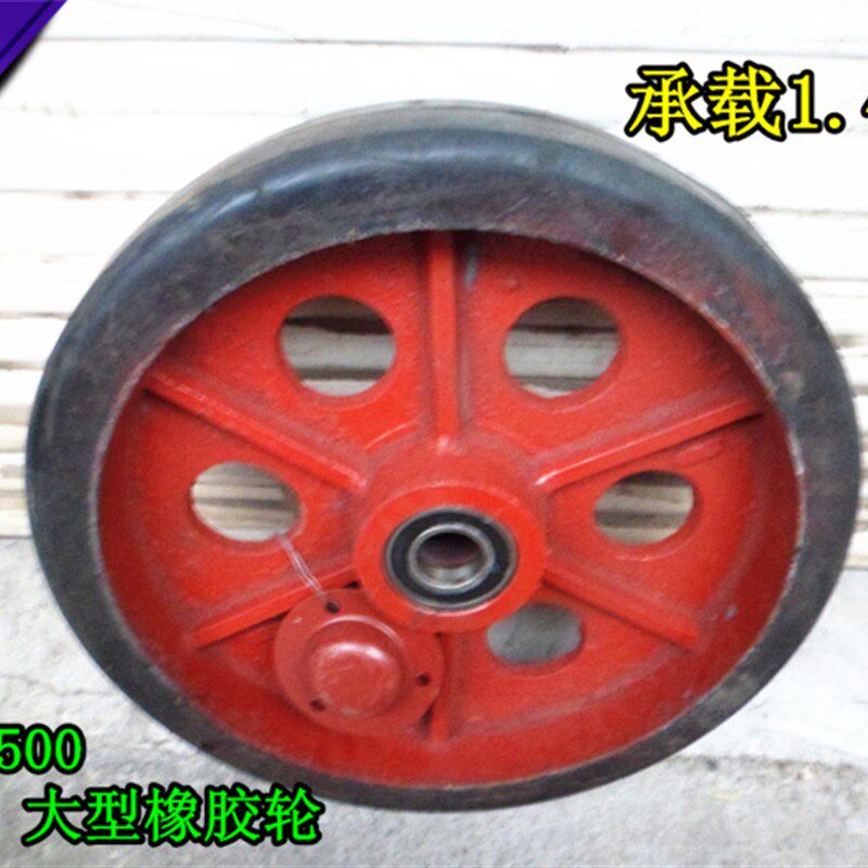 20寸橡胶轮/铸铁芯轮子450/500重型轮/10寸12寸14寸/脚轮/平轮