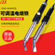 黄花可调恒温大功率电烙铁弯嘴适合高强度流水线300W 800W 500W