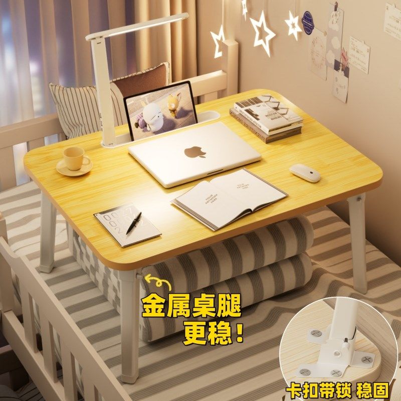 床上小桌子带台灯可折叠学生宿舍学习桌炕上办公家用懒人书桌超大,3C数码配件,笔记本膝上桌,淘宝优惠券,粉丝福利购,淘宝优惠卷