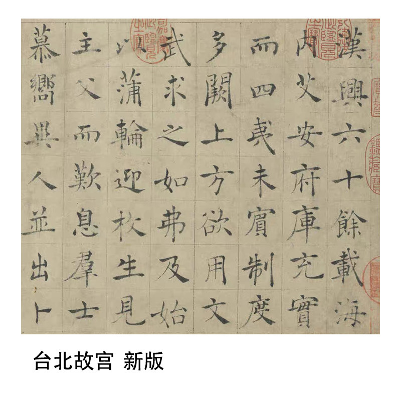 1:1唐褚遂良倪宽赞褚体楷书艺术微喷古代书法复制品临摹装饰画