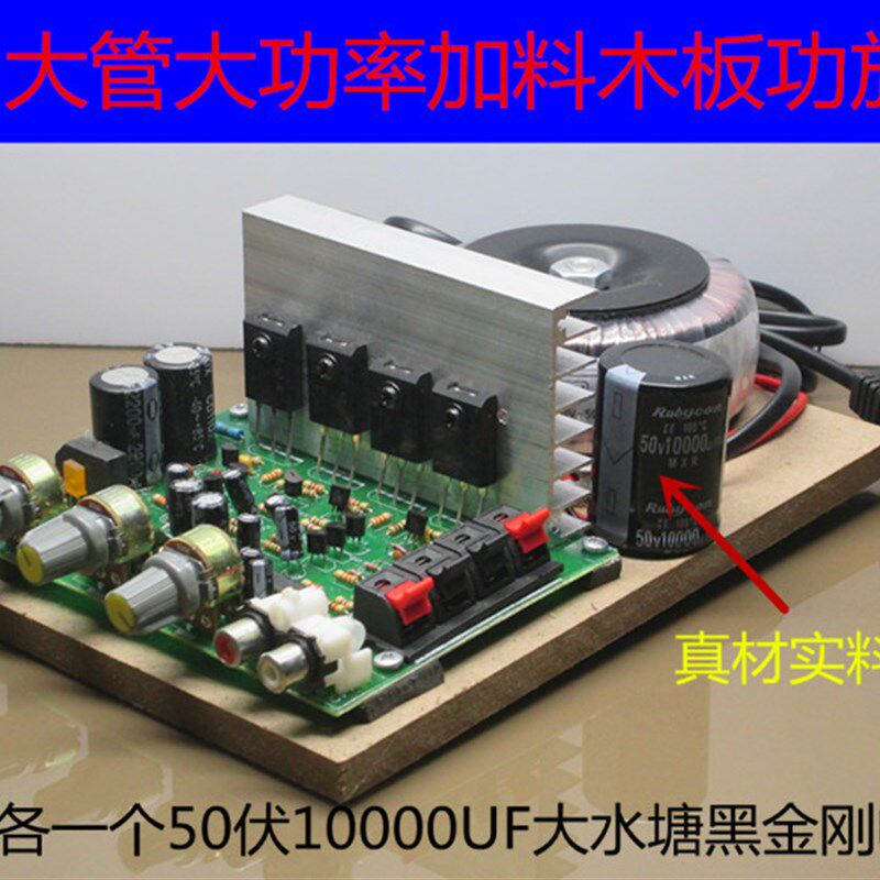 220伏大环牛胆味功放机家用diy功放机音响有源2.0功放板书架音响