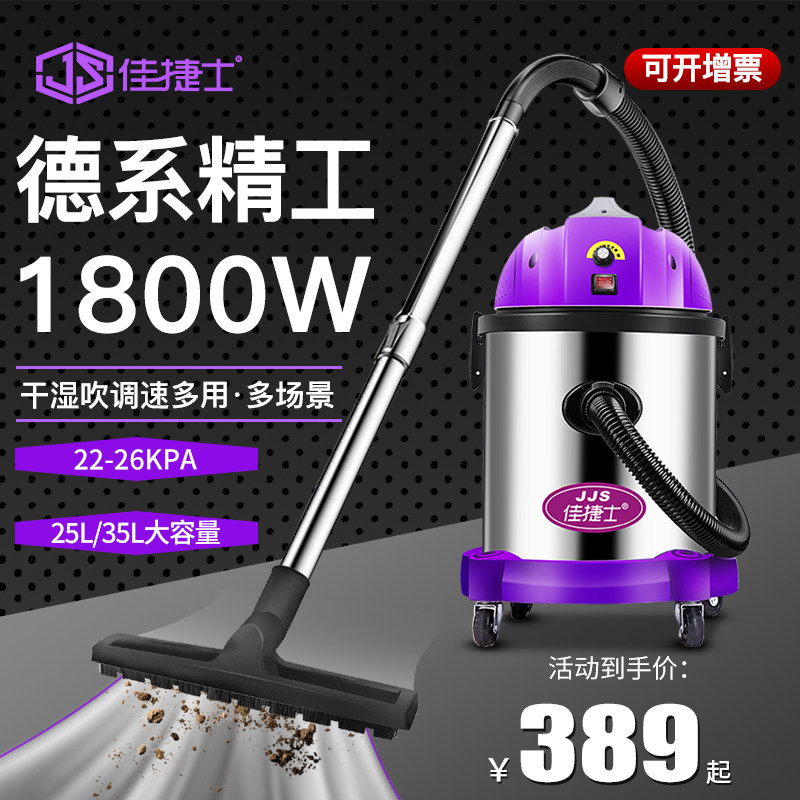 佳捷士吸尘器家用小型大吸力大功率美缝车用装修开荒干湿吹吸尘机