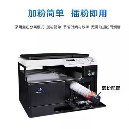 柯美打印机 195 185 黑白激光打印复印扫描一体支持A3 A4 CAD图纸