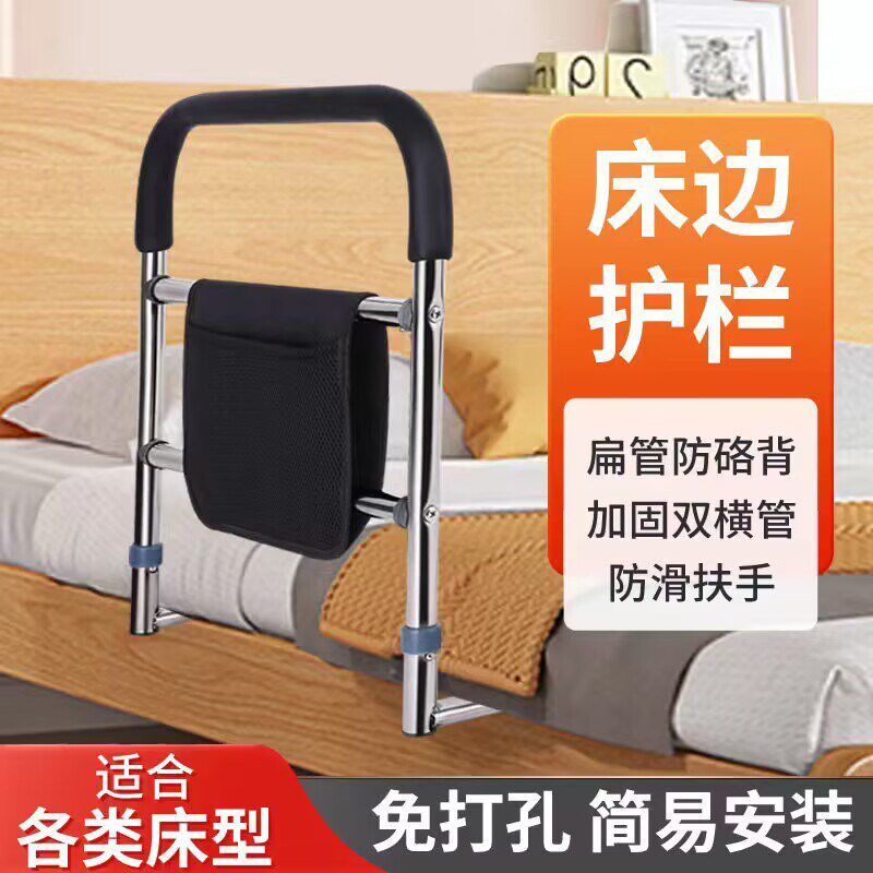 床边扶手老年人床护栏孕妇安全防护栏起床辅助器防摔栏起床辅助器