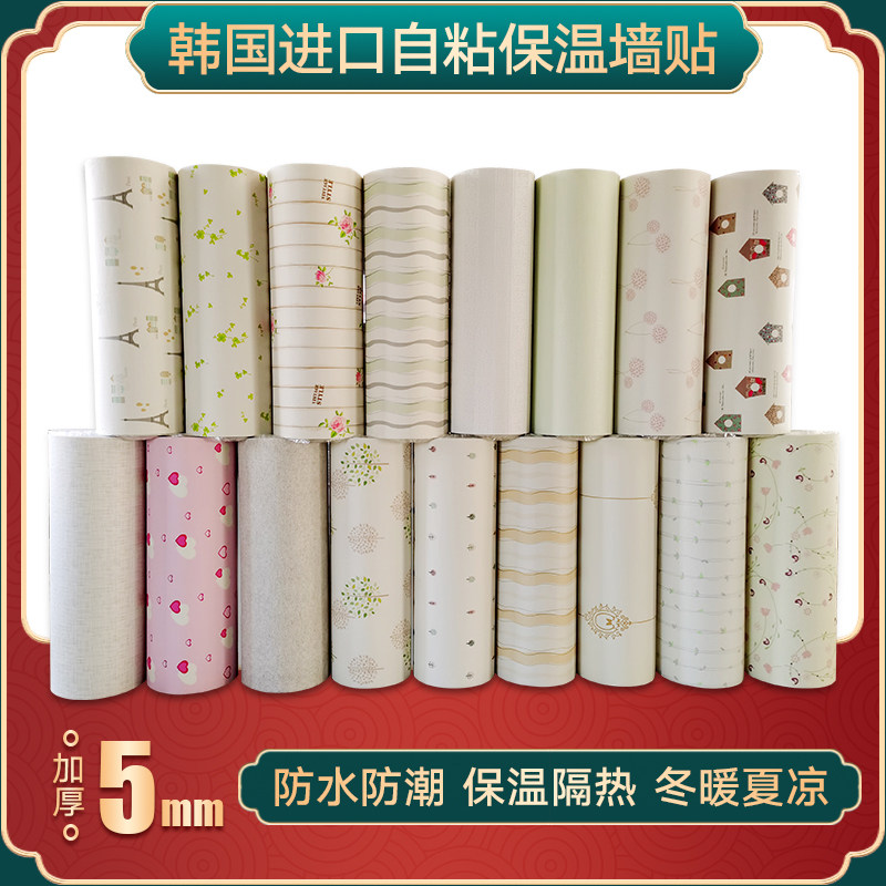 韩国自粘保温壁纸保温隔热墙贴纸防潮壁纸加厚防水防撞保温墙贴,家居饰品,软装墙贴,淘宝优惠券,粉丝福利购,淘宝优惠卷