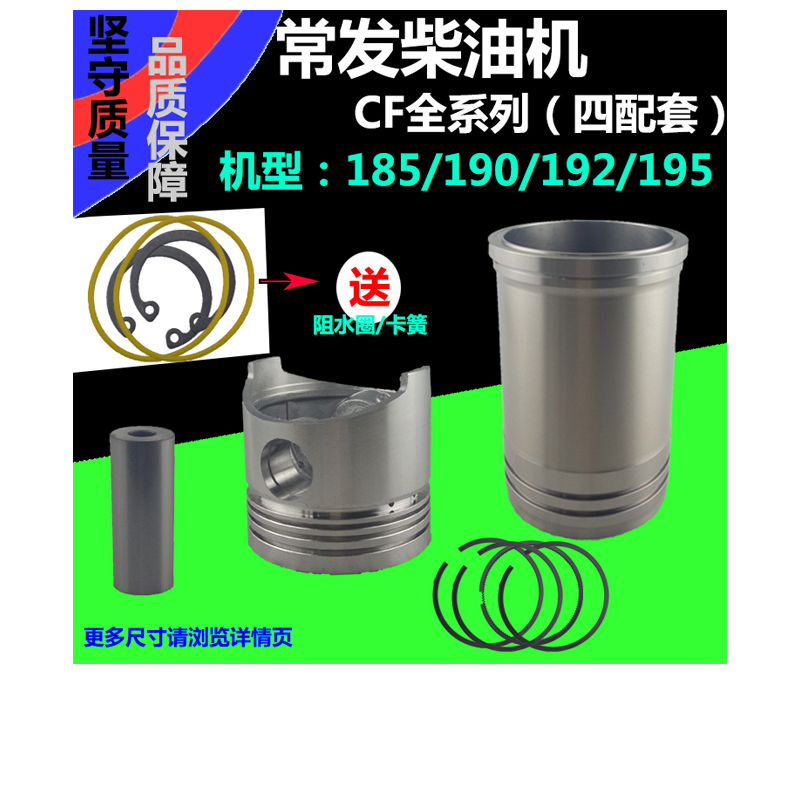 常州常发柴油机CF185CF190CF192CF195四配套1210马力缸套活塞配件