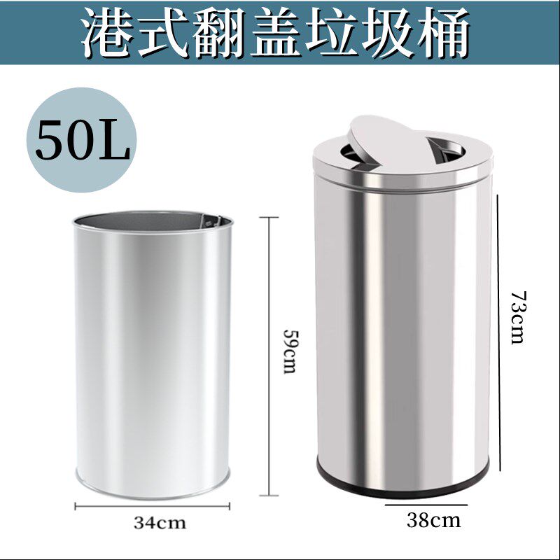 商场不锈钢垃圾桶电影院大容量果皮桶健身房大号翻盖扔擦手纸桶