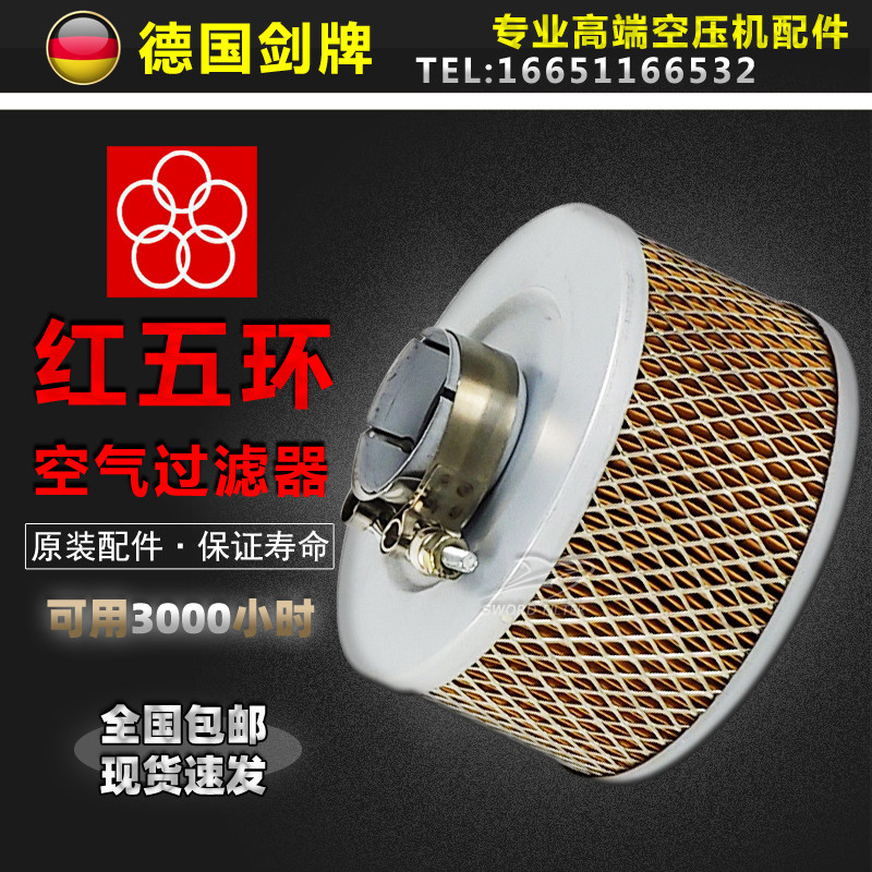 红五环螺杆空压机空气过滤器芯LG7BZ/LG11BZ保养耗材空滤芯高品质