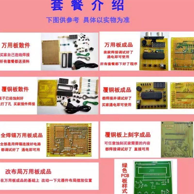 ?基於51单晶片的汽车雨刷器自动控制系统智能雨刮器手工套件开发