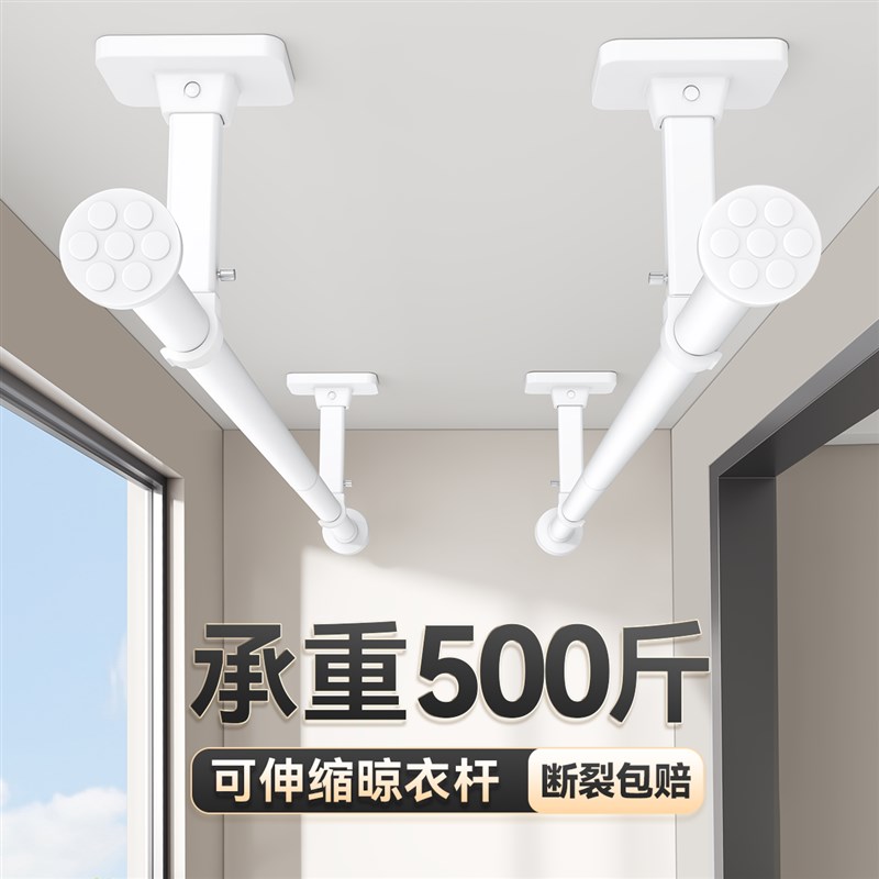 阳台晾衣架墙上顶装固定架家用一根不锈钢管吊杆打孔悬挂晾晒衣杆
