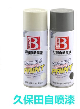 久保田拖拉机油漆M704K 854 954KQ 收割机手喷漆油漆灰色橙色红色