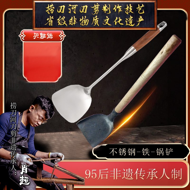 肖超-非遗传承人-铁质锅铲木柄炒菜锅铲子不锈钢304加厚锅铲炒勺