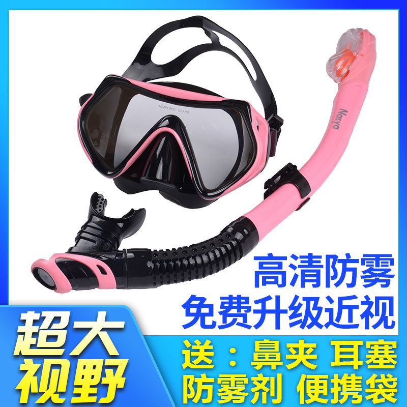 潜水镜呼吸管套装近视镜片男女浮潜面镜装备大框儿童游泳全干式