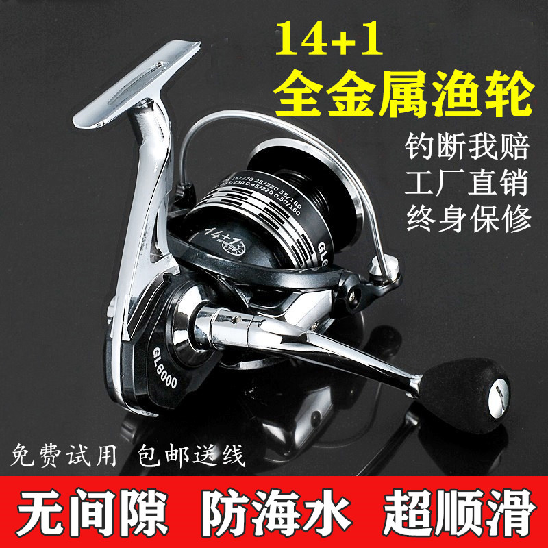 威光新款全金属鱼轮不锈钢纺车轮鱼线轮海竿抛杆远投路亚矶竿渔轮