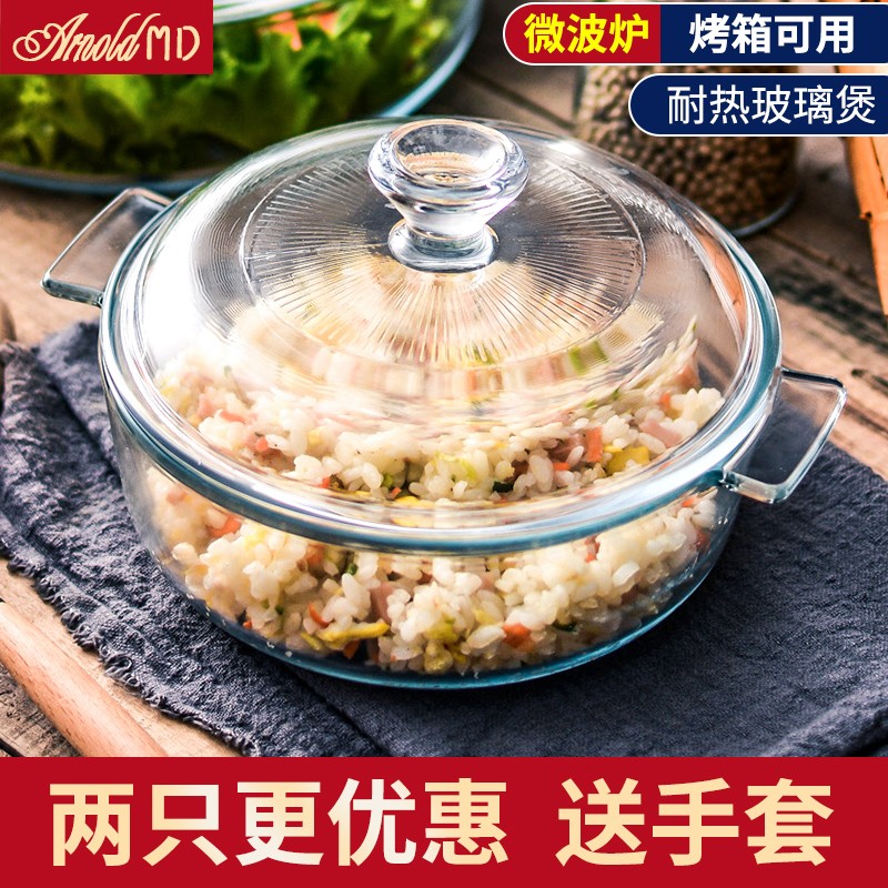 热饭蒸米饭器皿玻璃饭煲耐热碗微波炉专用器皿家用汤煲带盖玻璃碗