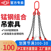 沪工起重吊索具链条吊钩挂钩铁链子吊具索具组合G80锰钢吊装 吊链