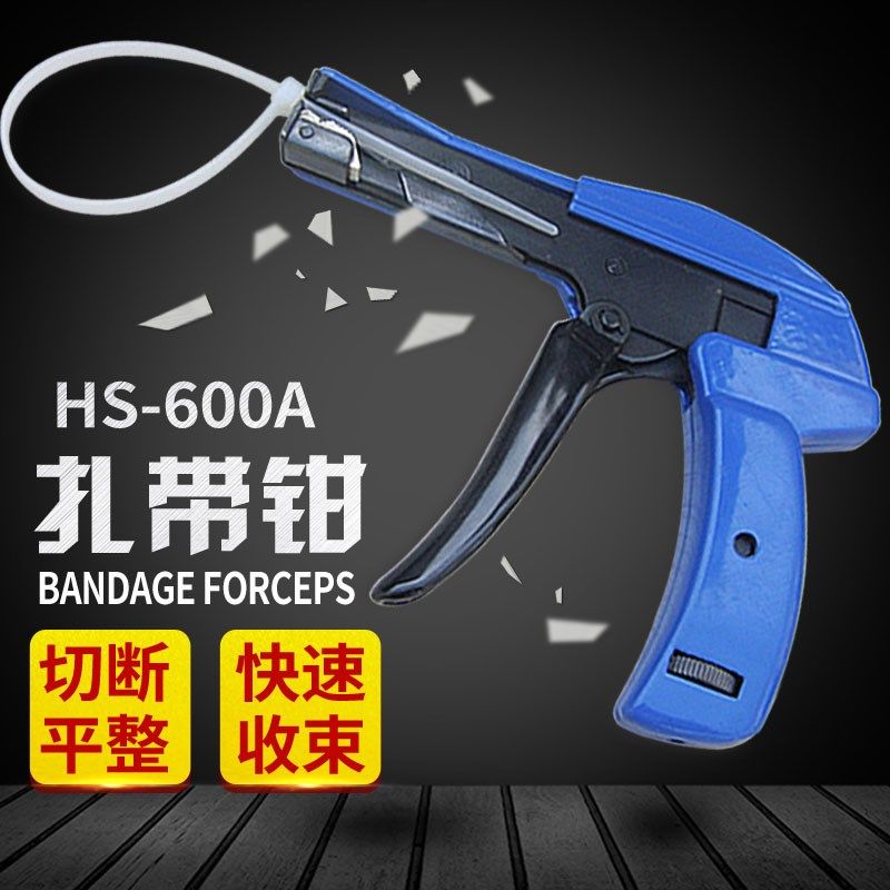 尼龙扎带枪HS-600A 快速捆扎扎带钳线 线扣钳 自动拉紧尼龙收束工