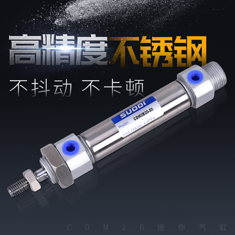 圆形不锈钢迷你气缸CM2B/CDM2B40*25/50/75/100/125/150/200/300Z