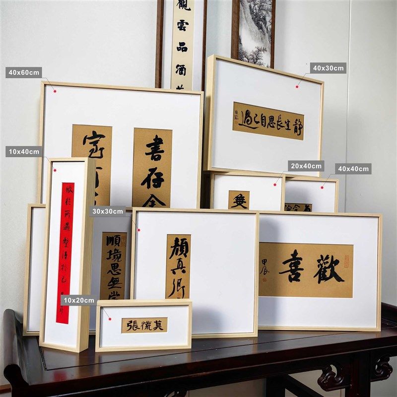 磁性卡纸画 装裱框 书法创意框 摆台 相框 画框组合(九框组合)