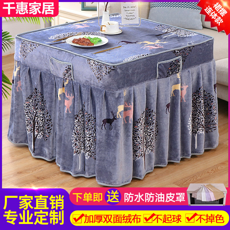 冬季新款正方形法兰绒裙摆电炉罩双面绒烤火桌子罩暖桌罩茶几罩