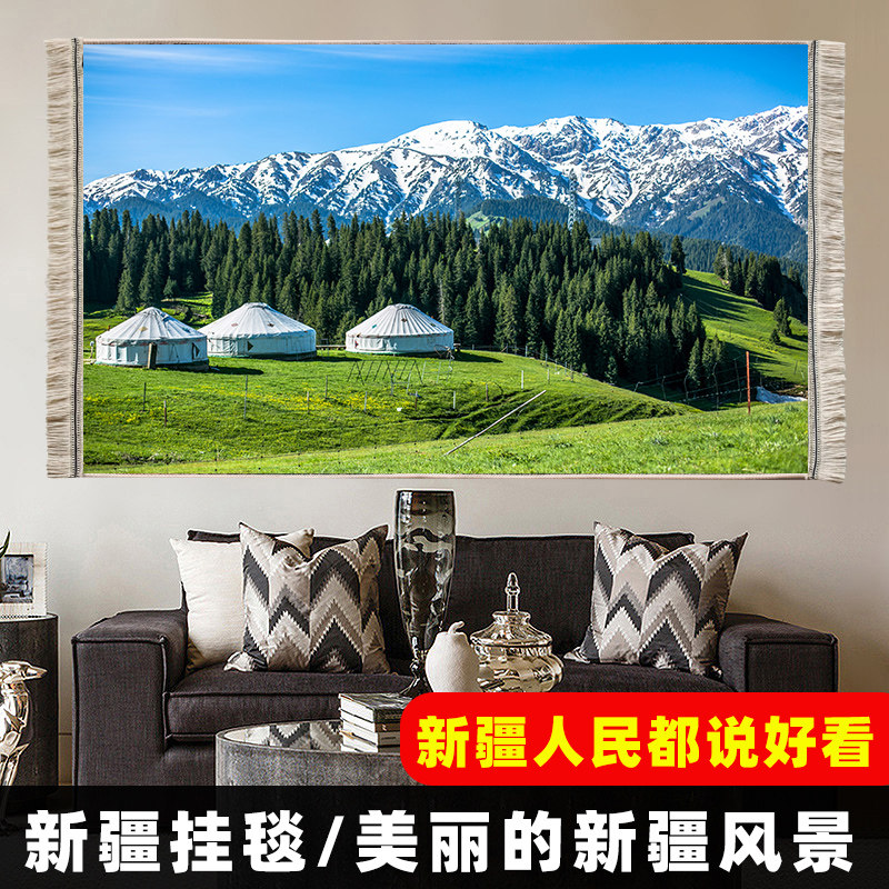 新疆风景挂毯美丽的大草原胡杨林景色客厅酒店餐厅装饰画维族地毯