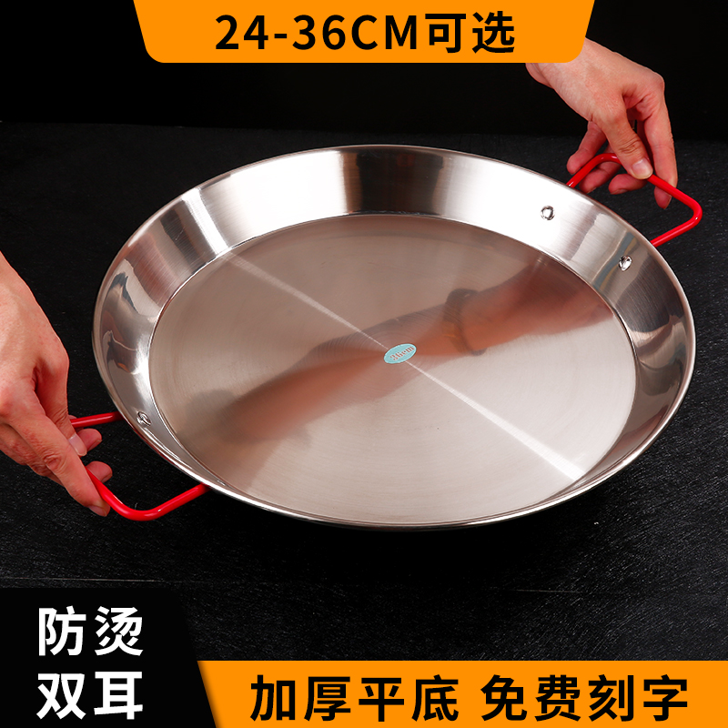 大盘鸡盘子双耳不锈钢圆盘炒菜盘创意商用剁椒鱼头盘大号小龙虾盘