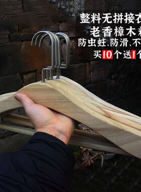整料香樟木衣架家用衣挂天然原木实木撑子无痕不鼓包羊绒衫防虫蛀