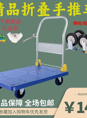 平板静音手推车折叠车物流搬运车四轮运输车拖车便携家用拉货车子