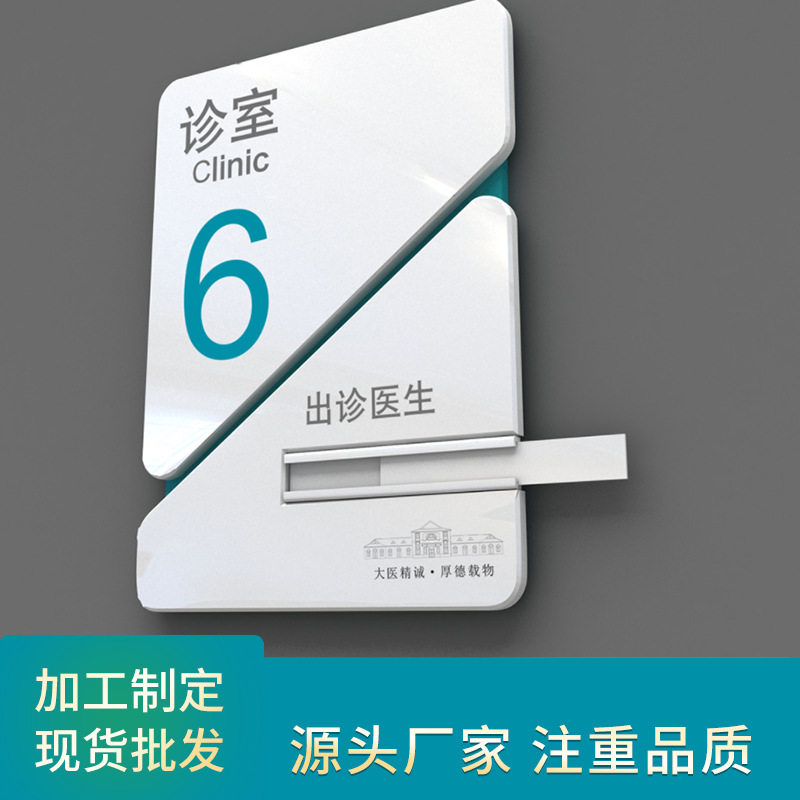 医院导视牌标识标牌医院楼层索引科室门牌厂家直供多种规格定做