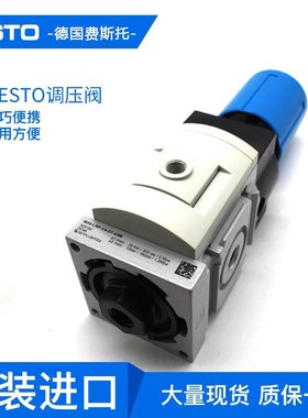 费斯托精密减压调压阀MS6-LRP-1/4-D2-A8M 538028 159501 159500