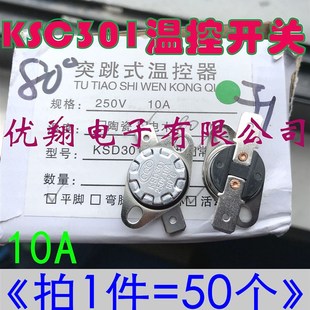 105度 150度 KSD301温控开关40 115 常开 常闭