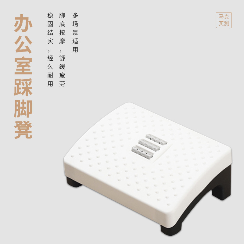 马克实测 办公室脚踏凳桌下垫脚踩脚凳搁脚防翘二郎腿踏脚踩AL-1