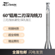 2.5 2.0 3.0钨钢合金60度2刃长颈铝用加长刃避空深沟铣刀 1.5 1.0