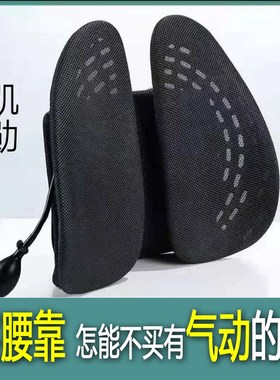 汽车腰靠黑色透气气动办公室护腰靠背垫司机座椅车用腰垫腰枕车载