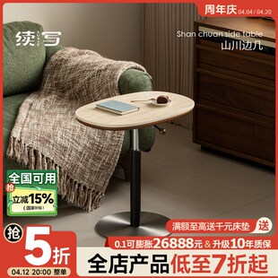 续写家具升降边几椭圆洞石岩板沙发边小茶几床边黑胡桃木小桌子