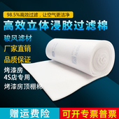 喷烤漆房过滤棉.顶棉烤漆房立体胶顶棉汽车家具喷漆房顶棉顶棚棉