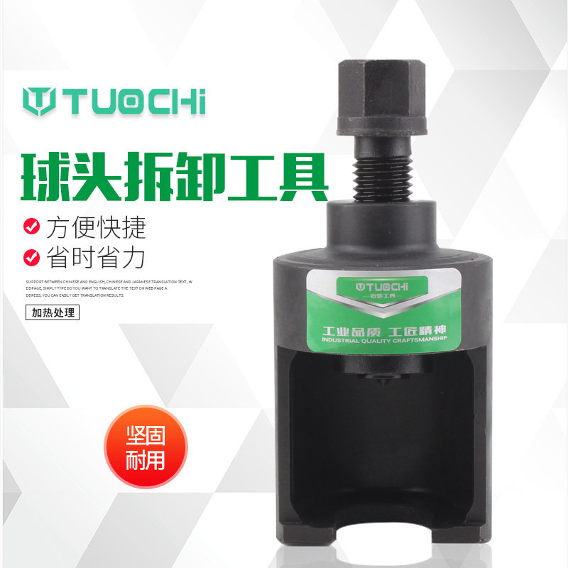 气动球头取出器风动大货车球头拆卸工具手动去转向杆球头工装球笼
