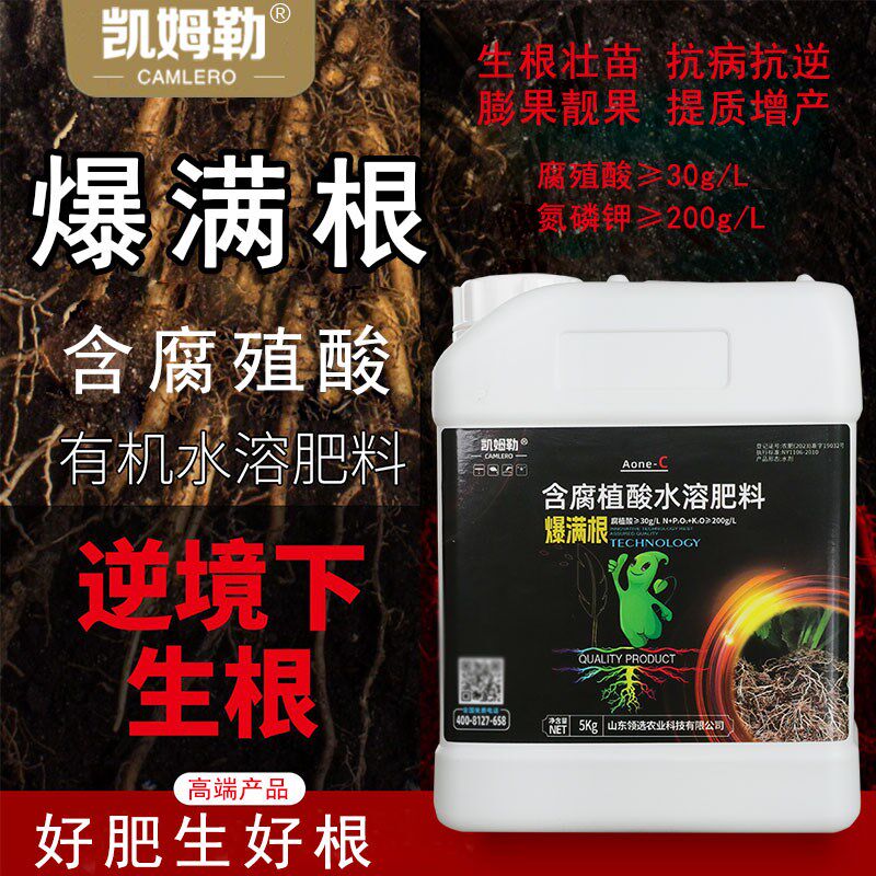 含腐植酸水溶肥料营养液生根松土肥蔬果通用高氮磷钾冲施叶面肥料